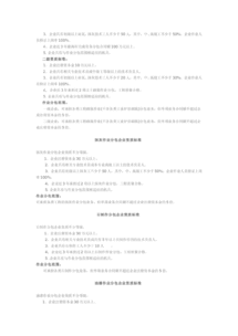 建筑業勞務分包標準下的建筑物清潔服務規范探析
